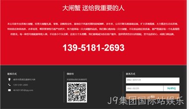 高淳螃蟹网案例
