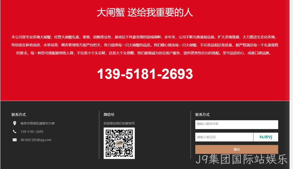 高淳螃蟹网案例