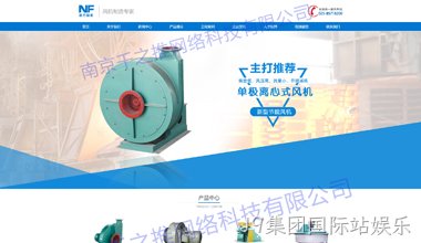诺方风机网站案例